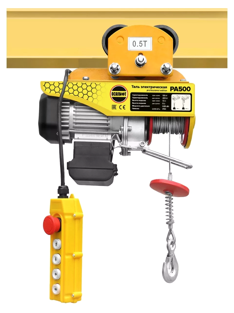 Мини таль передвижная OCALIFT PRO PA-500 г/п 250/500кг, 12м, 220в мощн. двигателя 1,25 кВт